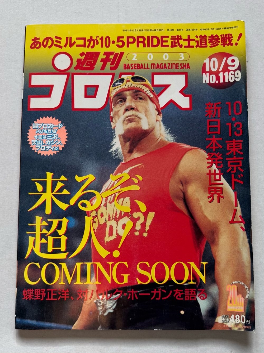 Vintage 2003 Hulk Hogan Japanese Pro Wrestling Magazine NJPW